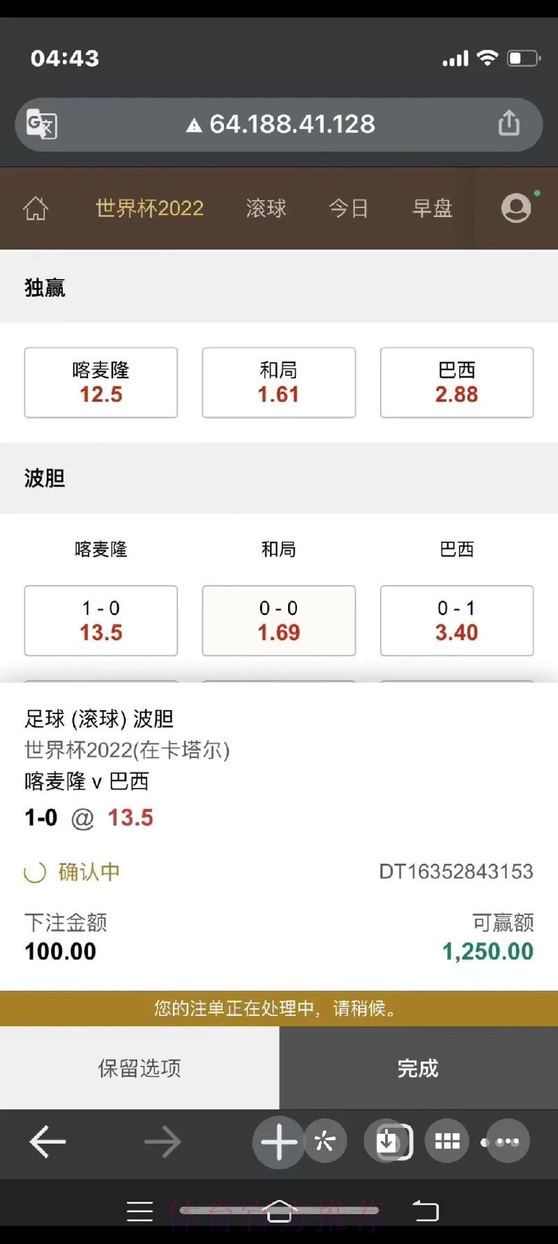 如何进行世界杯滚球注册攻略